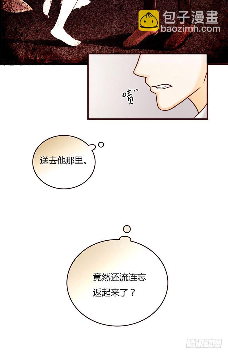 《最差劲的痴情》25话 开始出息了！ 第17页