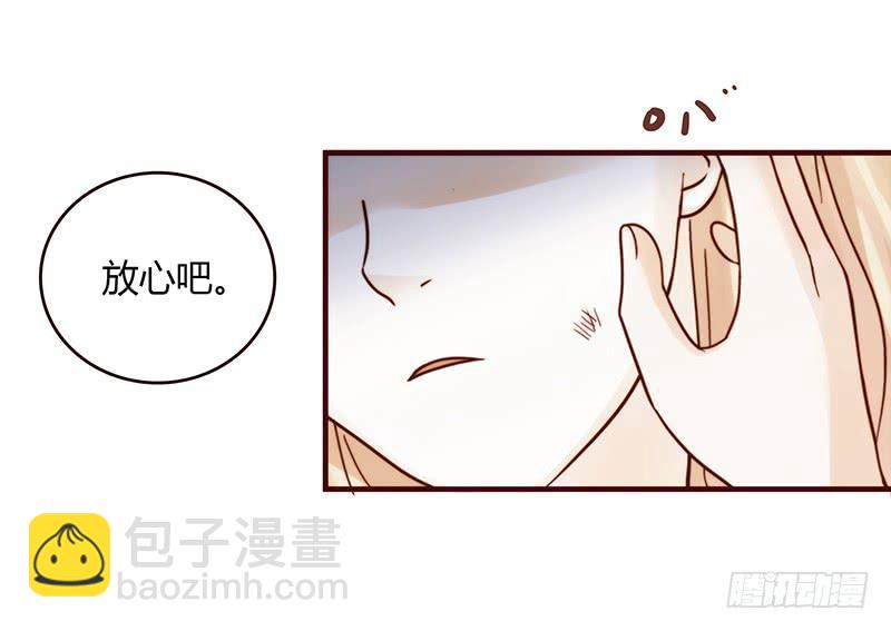 《最差劲的痴情》25话 开始出息了！ 第19页