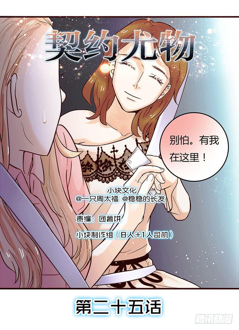 《最差劲的痴情》25话 开始出息了！ 第1页