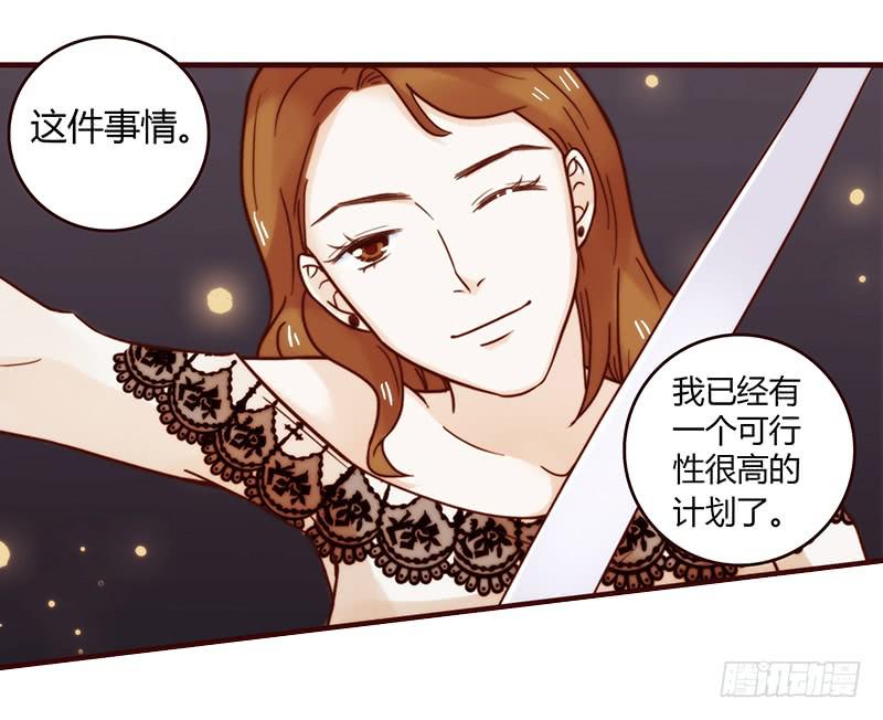 《最差劲的痴情》25话 开始出息了！ 第20页