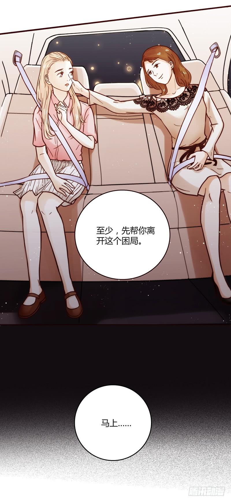 《最差劲的痴情》25话 开始出息了！ 第21页
