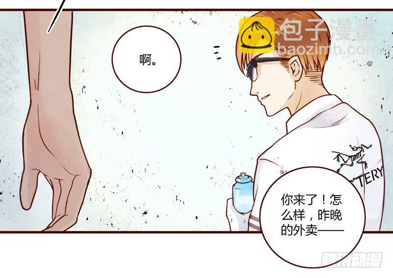 《最差劲的痴情》25话 开始出息了！ 第25页