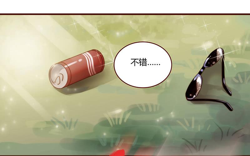 《最差劲的痴情》25话 开始出息了！ 第28页