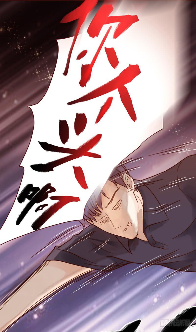 《最差劲的痴情》25话 开始出息了！ 第29页