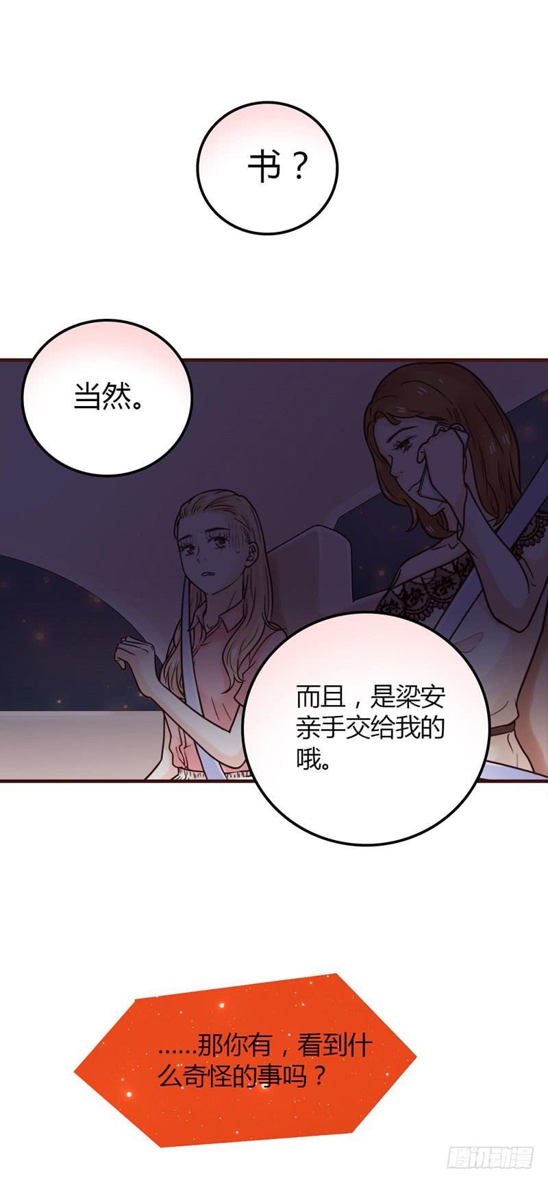 《最差劲的痴情》25话 开始出息了！ 第2页