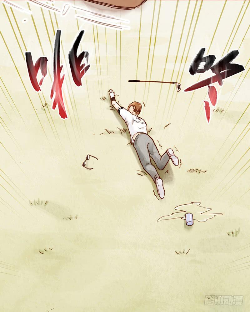 《最差劲的痴情》25话 开始出息了！ 第31页