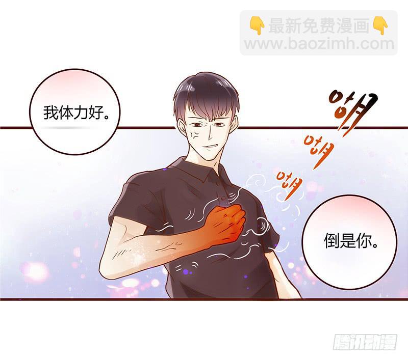 《最差劲的痴情》25话 开始出息了！ 第34页