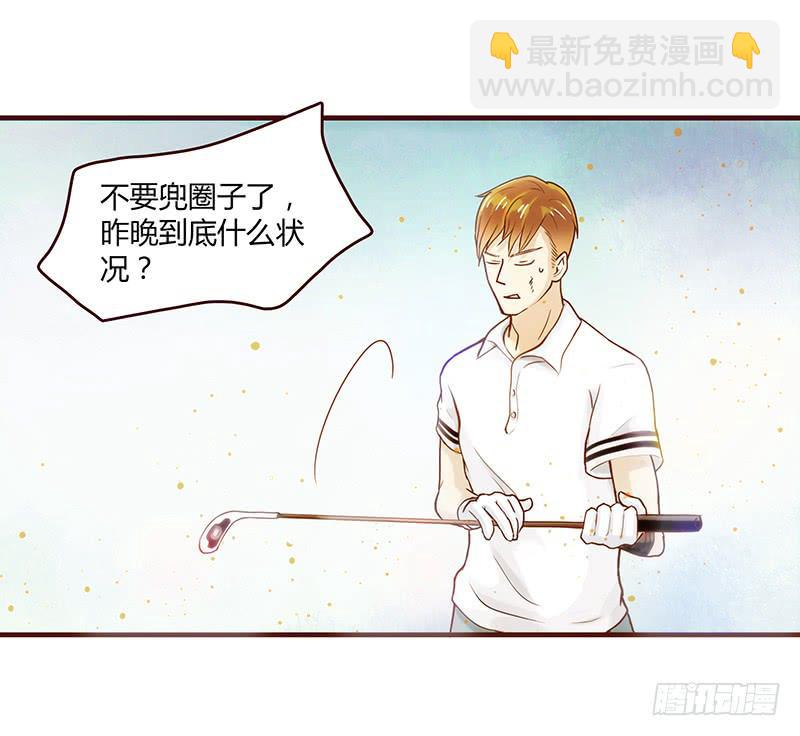 《最差劲的痴情》25话 开始出息了！ 第37页