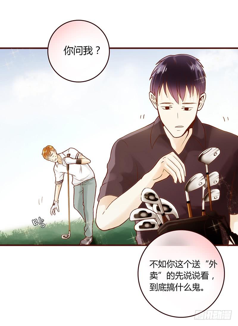 《最差劲的痴情》25话 开始出息了！ 第38页