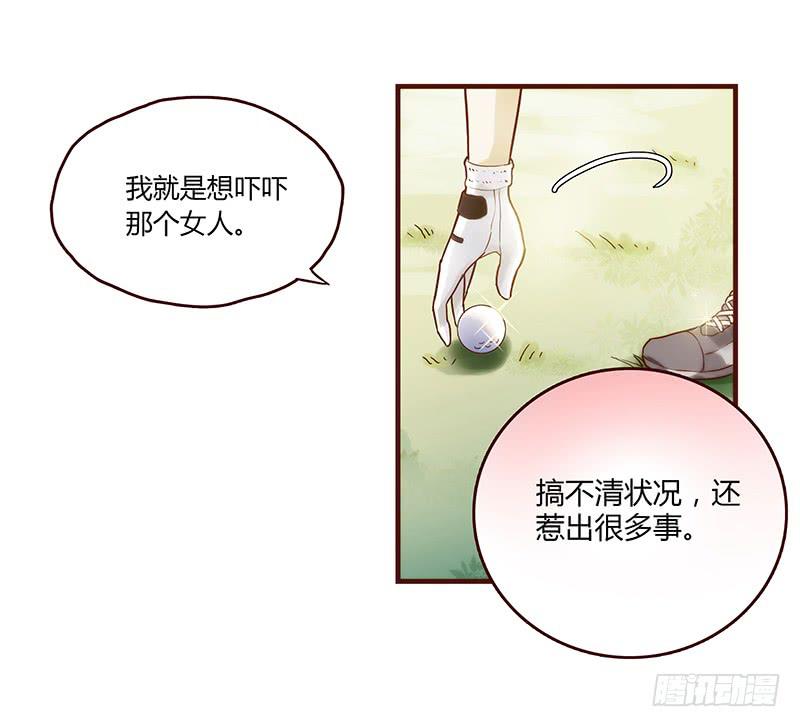 《最差劲的痴情》25话 开始出息了！ 第39页