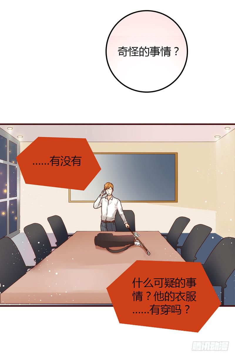 《最差劲的痴情》25话 开始出息了！ 第3页