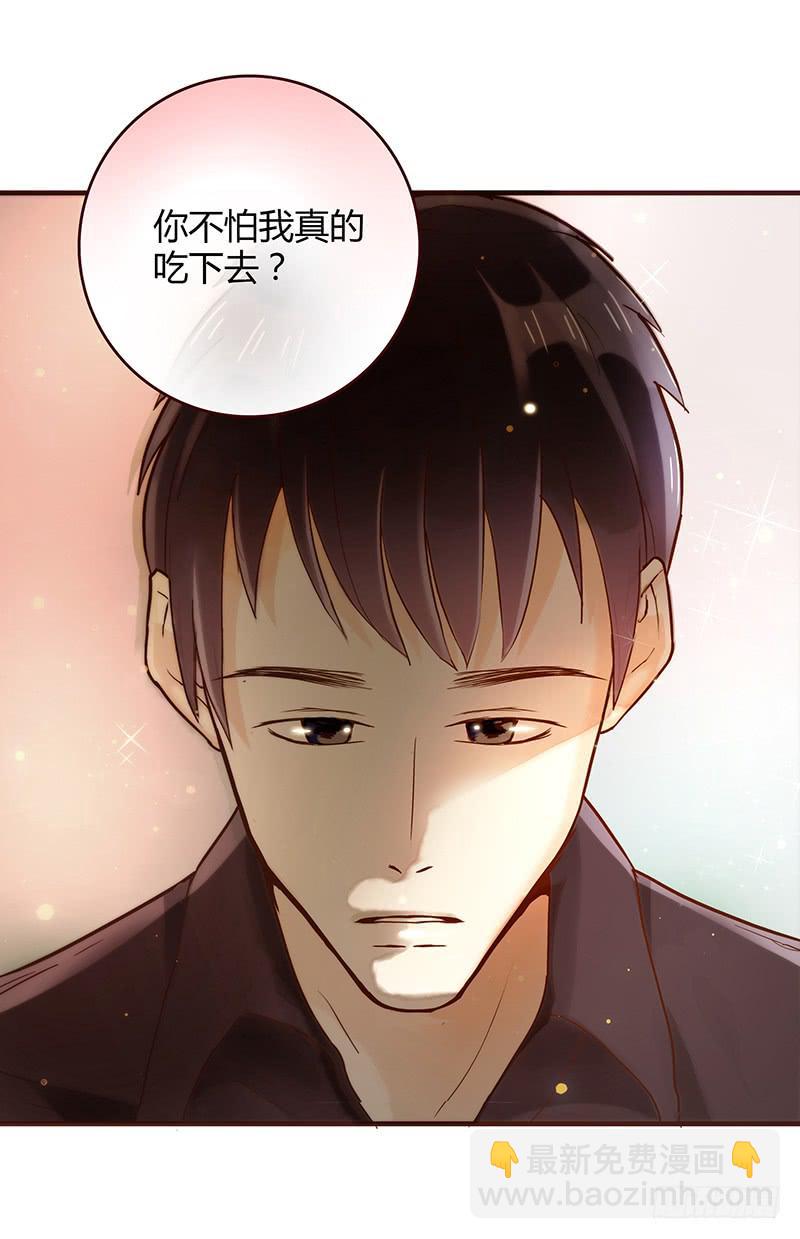 《最差劲的痴情》25话 开始出息了！ 第40页