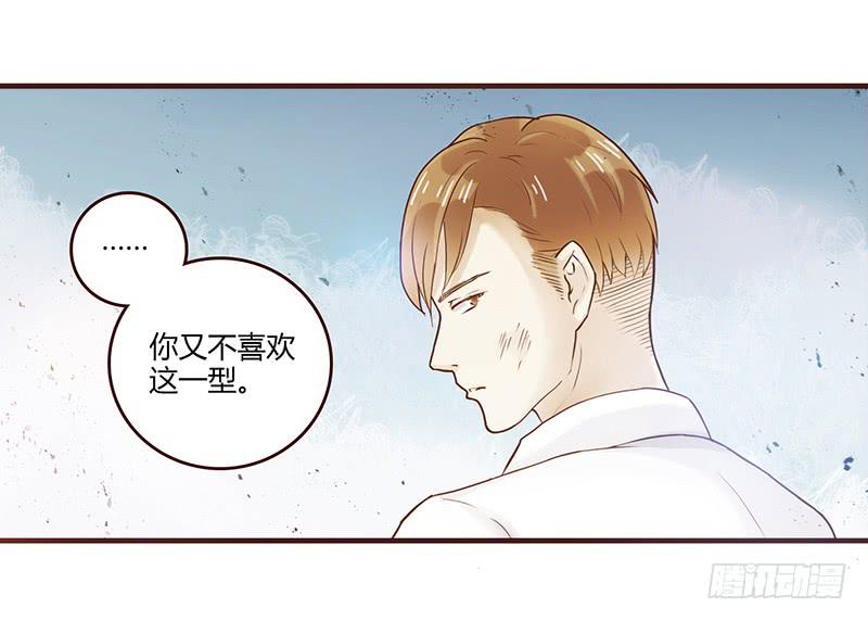《最差劲的痴情》25话 开始出息了！ 第42页