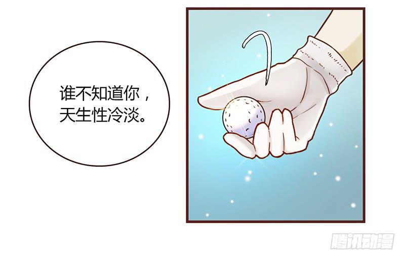 《最差劲的痴情》25话 开始出息了！ 第43页
