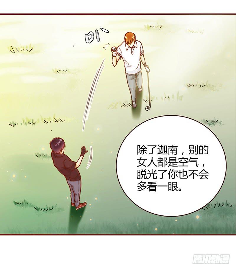 《最差劲的痴情》25话 开始出息了！ 第44页