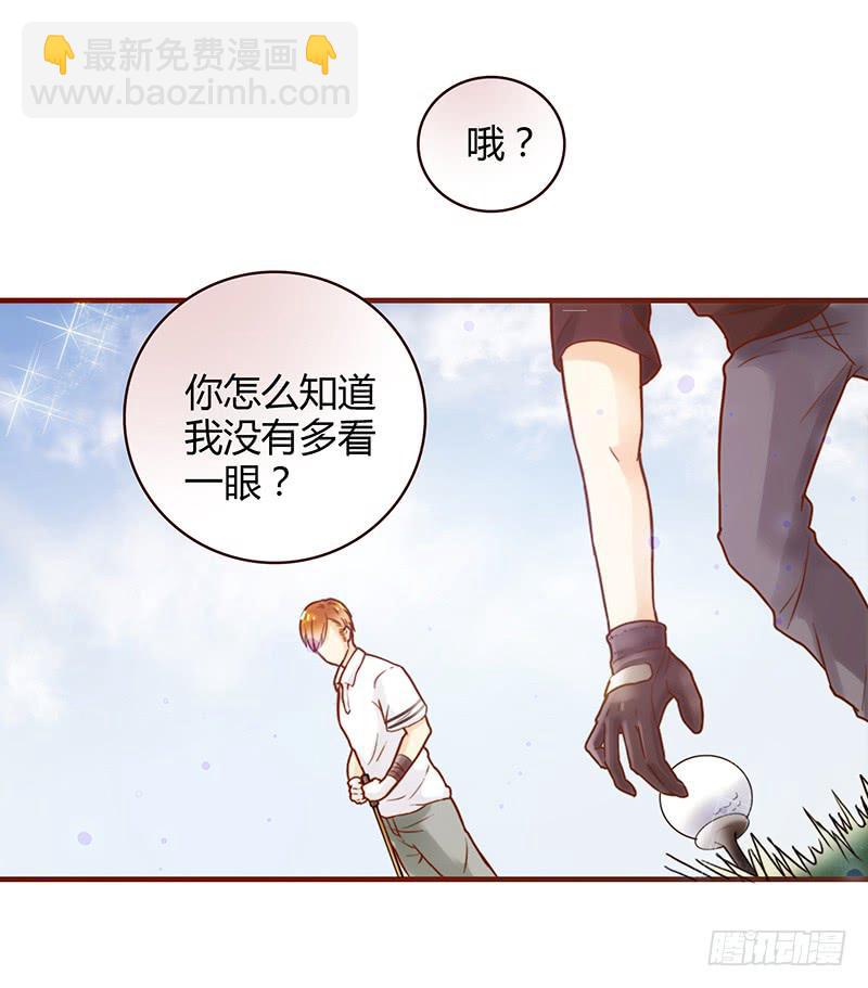 《最差劲的痴情》25话 开始出息了！ 第45页