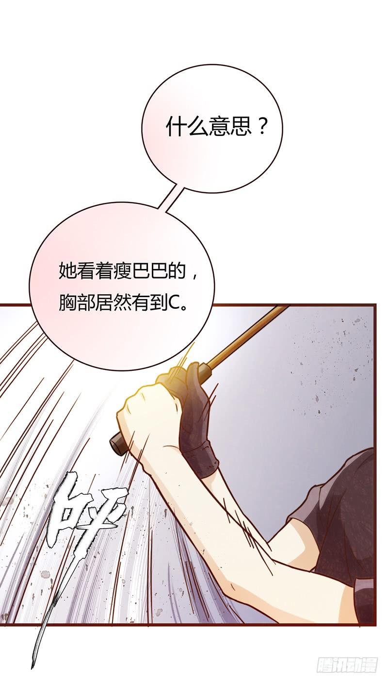 《最差劲的痴情》25话 开始出息了！ 第47页