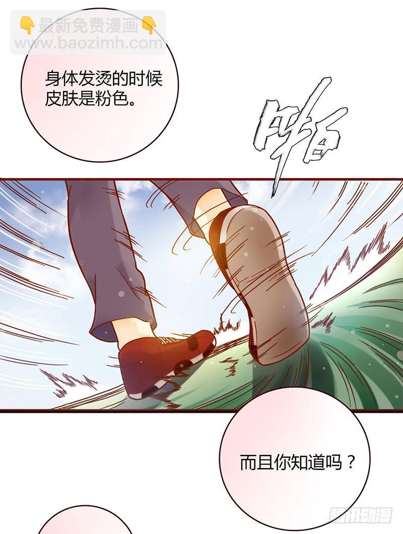 《最差劲的痴情》25话 开始出息了！ 第48页