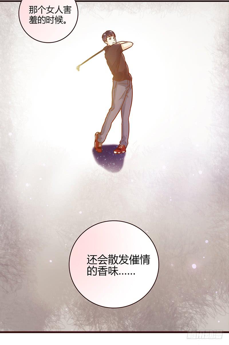 《最差劲的痴情》25话 开始出息了！ 第49页