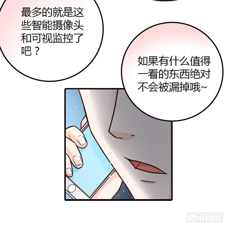 《最差劲的痴情》25话 开始出息了！ 第5页