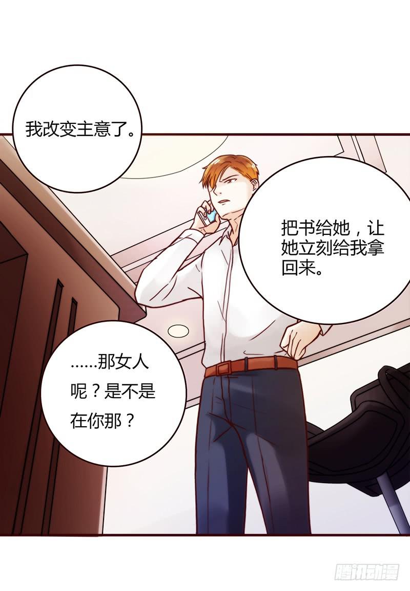 《最差劲的痴情》25话 开始出息了！ 第8页