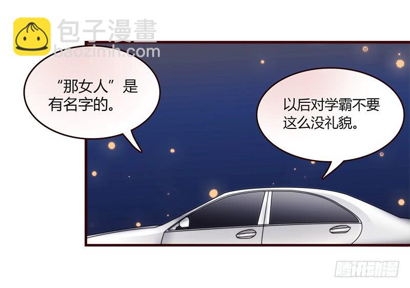 《最差劲的痴情》25话 开始出息了！ 第9页
