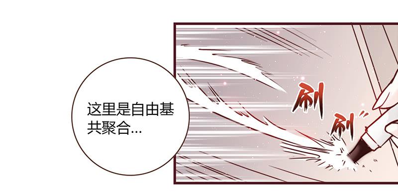 《最差劲的痴情》26话 卑鄙者对决 第11页