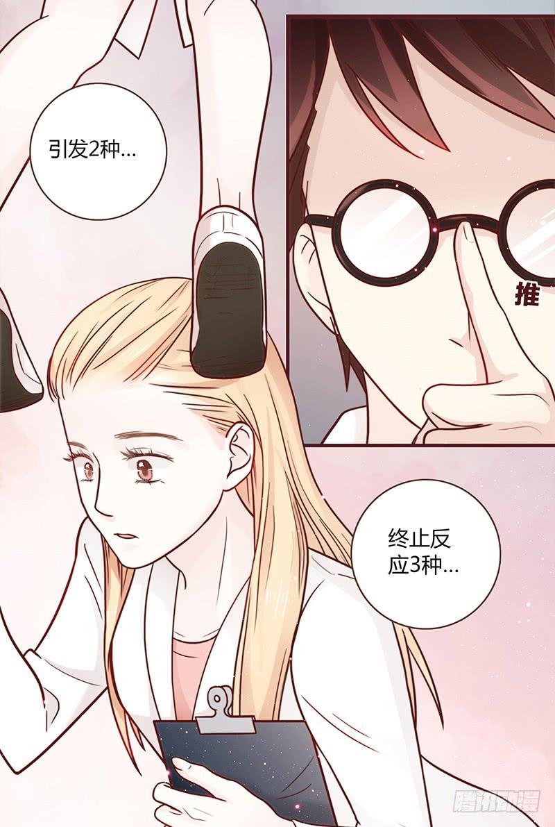 《最差劲的痴情》26话 卑鄙者对决 第13页
