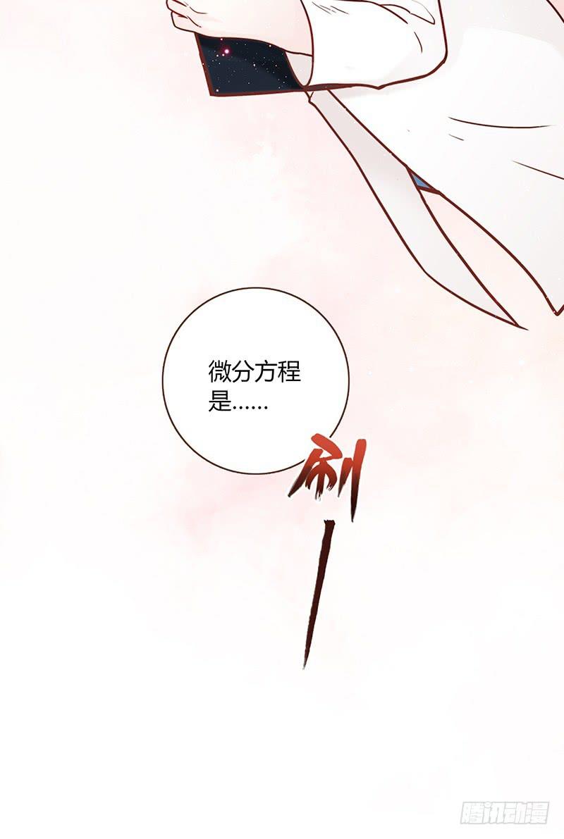 《最差劲的痴情》26话 卑鄙者对决 第14页