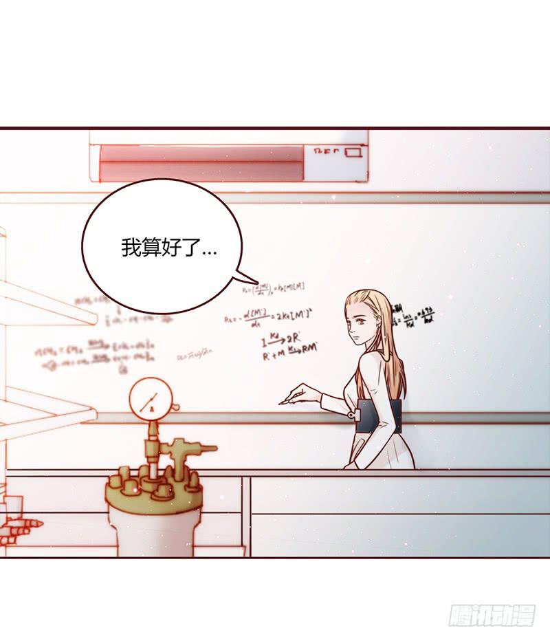 《最差劲的痴情》26话 卑鄙者对决 第16页