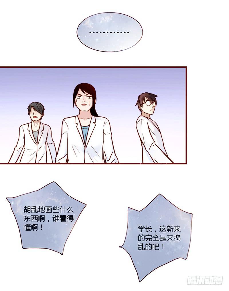 《最差劲的痴情》26话 卑鄙者对决 第18页