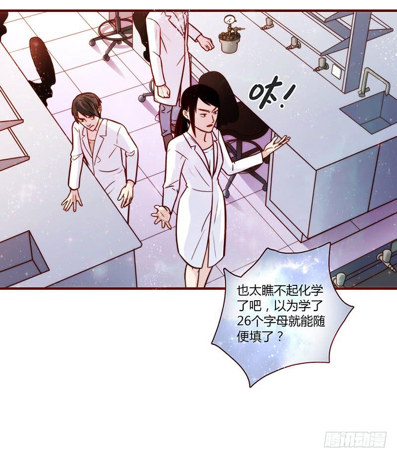 《最差劲的痴情》26话 卑鄙者对决 第19页