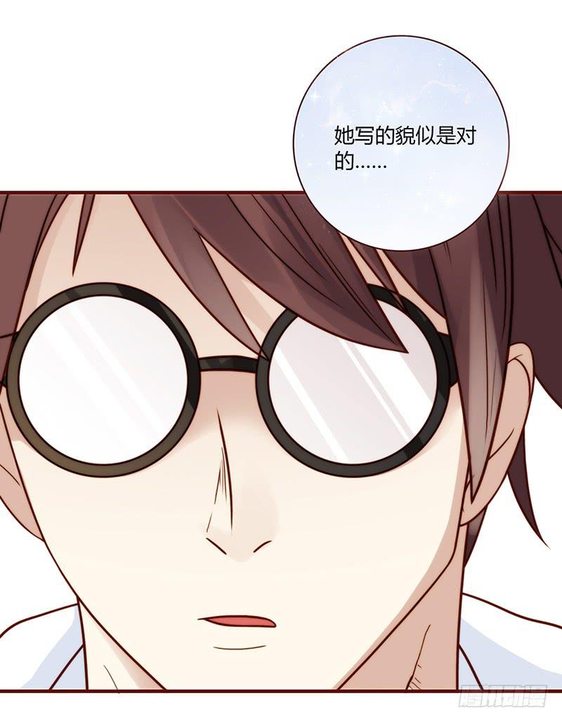 《最差劲的痴情》26话 卑鄙者对决 第21页