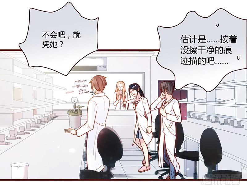 《最差劲的痴情》26话 卑鄙者对决 第23页