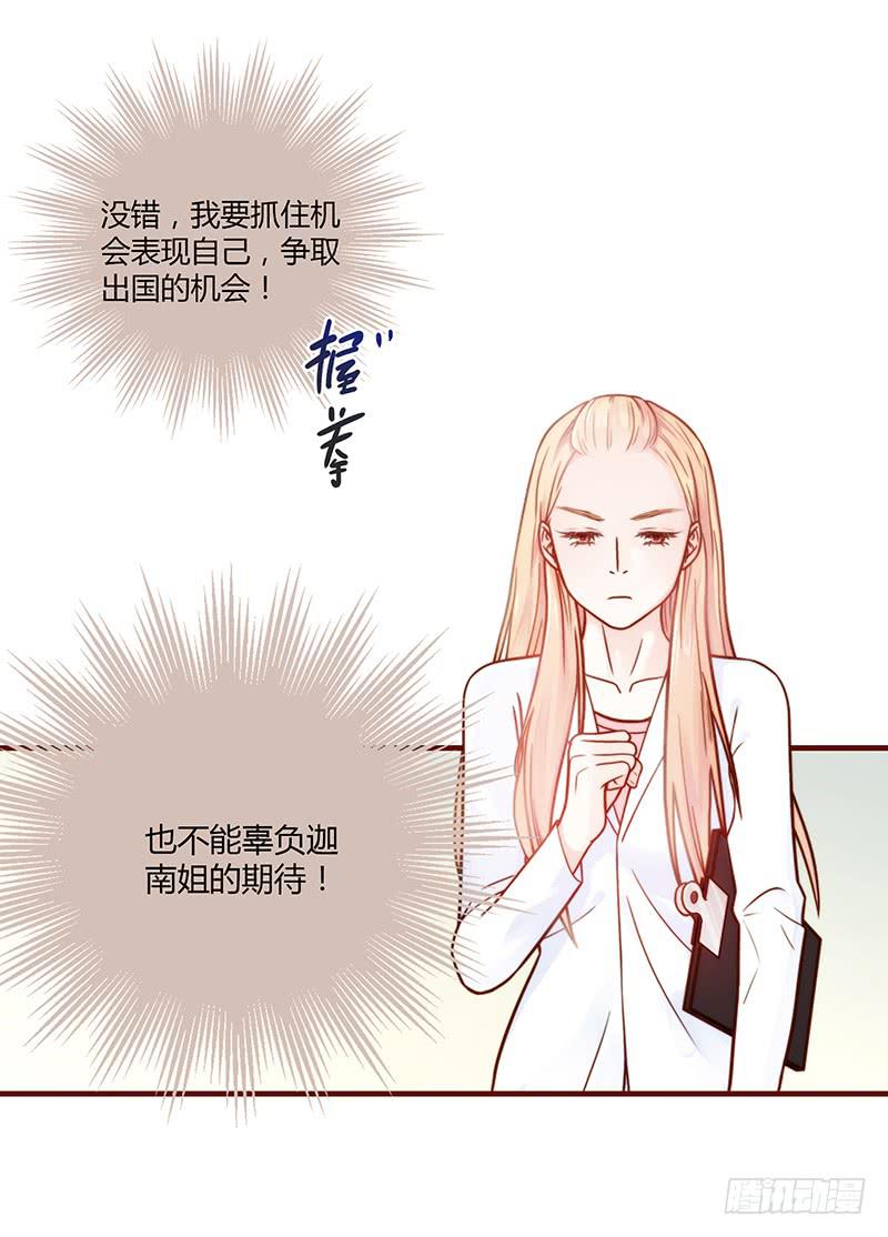 《最差劲的痴情》26话 卑鄙者对决 第24页