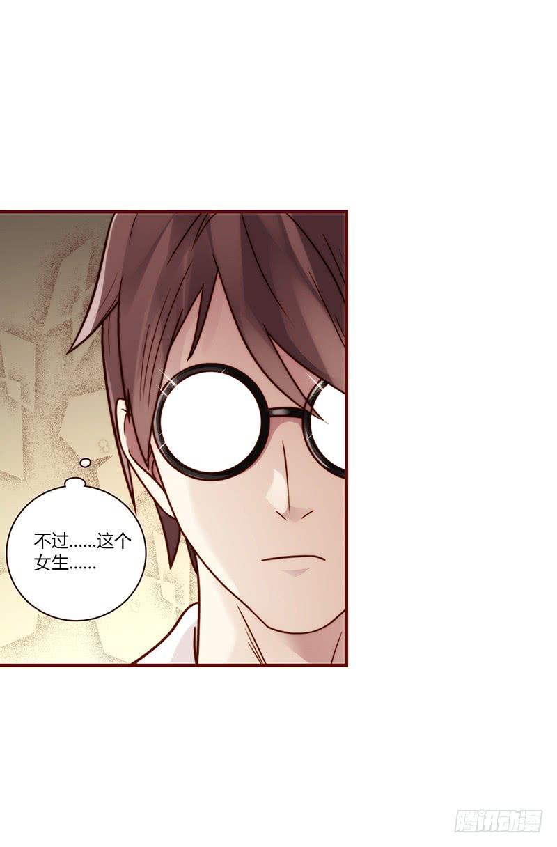 《最差劲的痴情》26话 卑鄙者对决 第25页