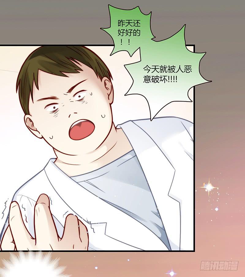 《最差劲的痴情》26话 卑鄙者对决 第37页