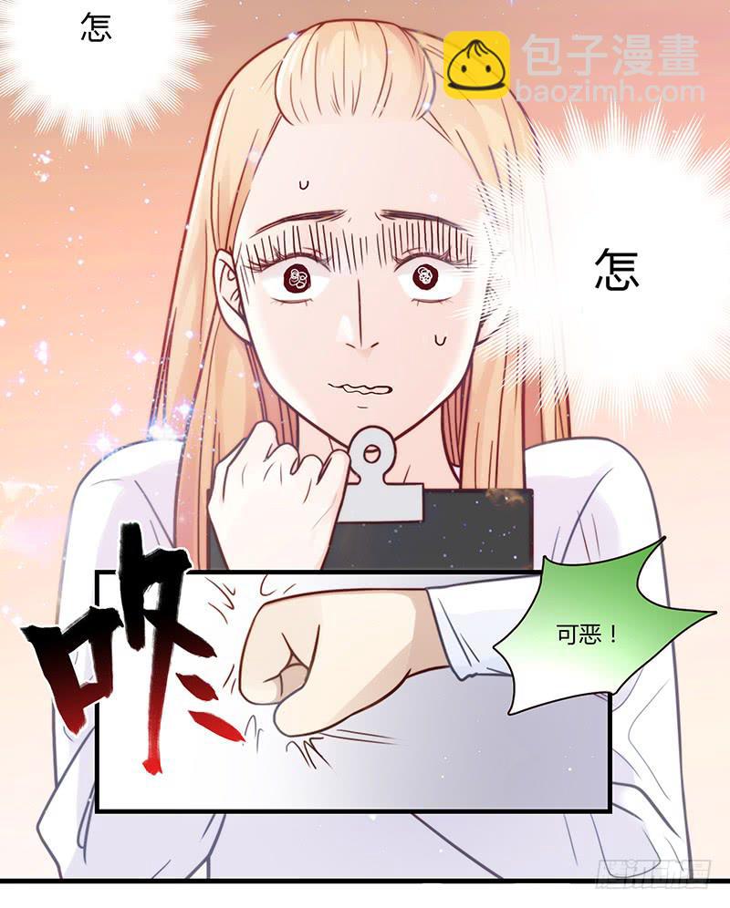 《最差劲的痴情》26话 卑鄙者对决 第38页