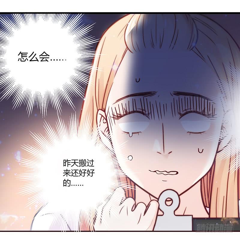 《最差劲的痴情》26话 卑鄙者对决 第39页