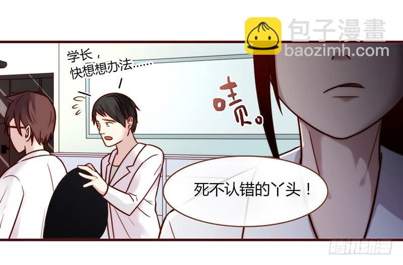 《最差劲的痴情》26话 卑鄙者对决 第3页