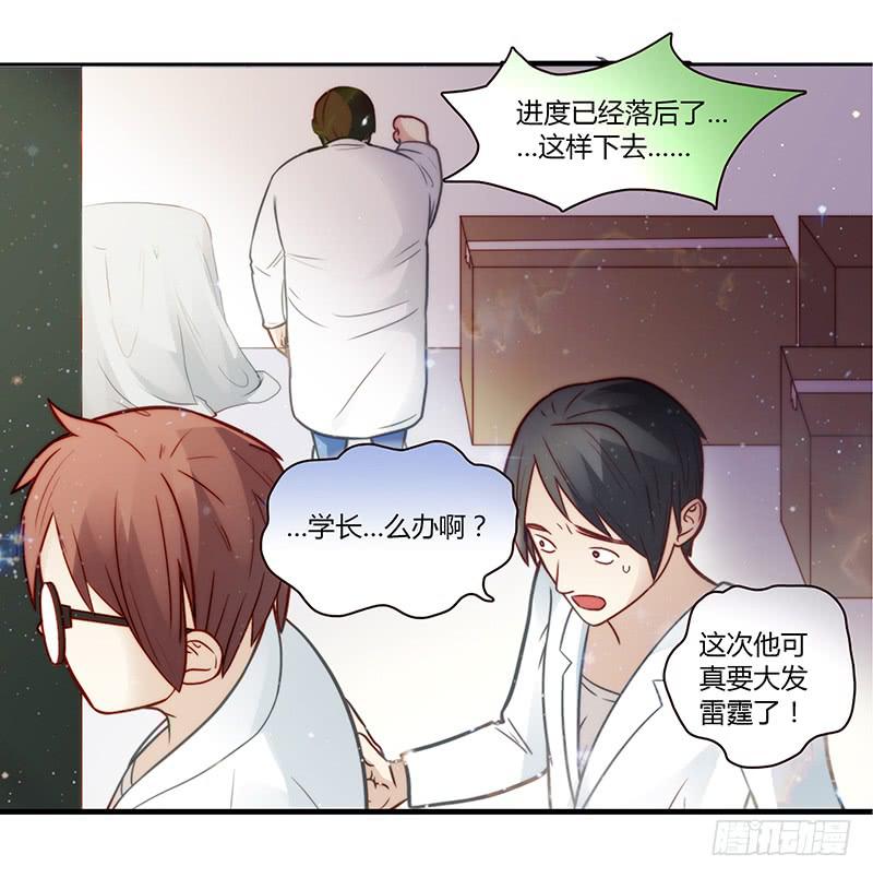 《最差劲的痴情》26话 卑鄙者对决 第40页