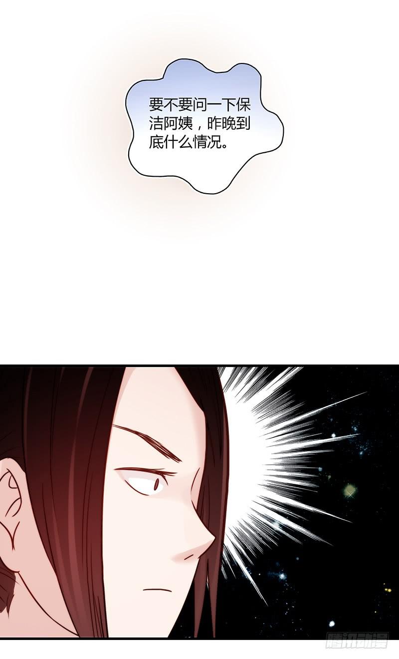 《最差劲的痴情》26话 卑鄙者对决 第42页