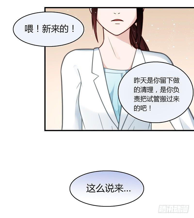 《最差劲的痴情》26话 卑鄙者对决 第43页