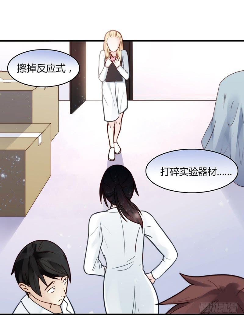《最差劲的痴情》26话 卑鄙者对决 第44页