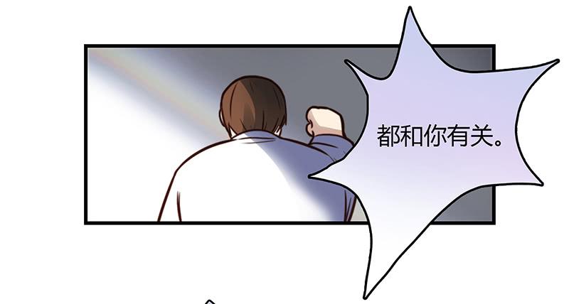 《最差劲的痴情》26话 卑鄙者对决 第45页