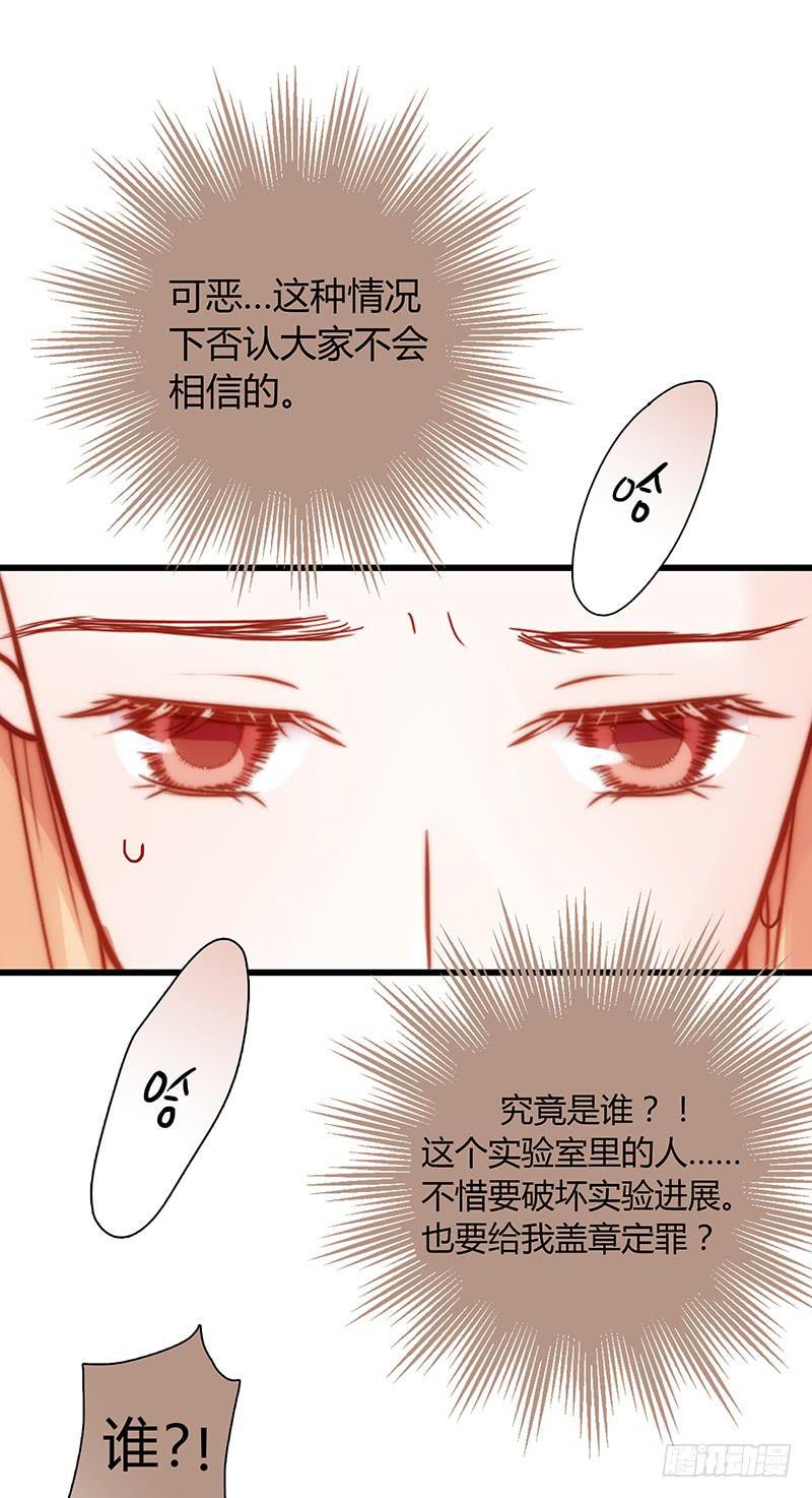 《最差劲的痴情》26话 卑鄙者对决 第47页