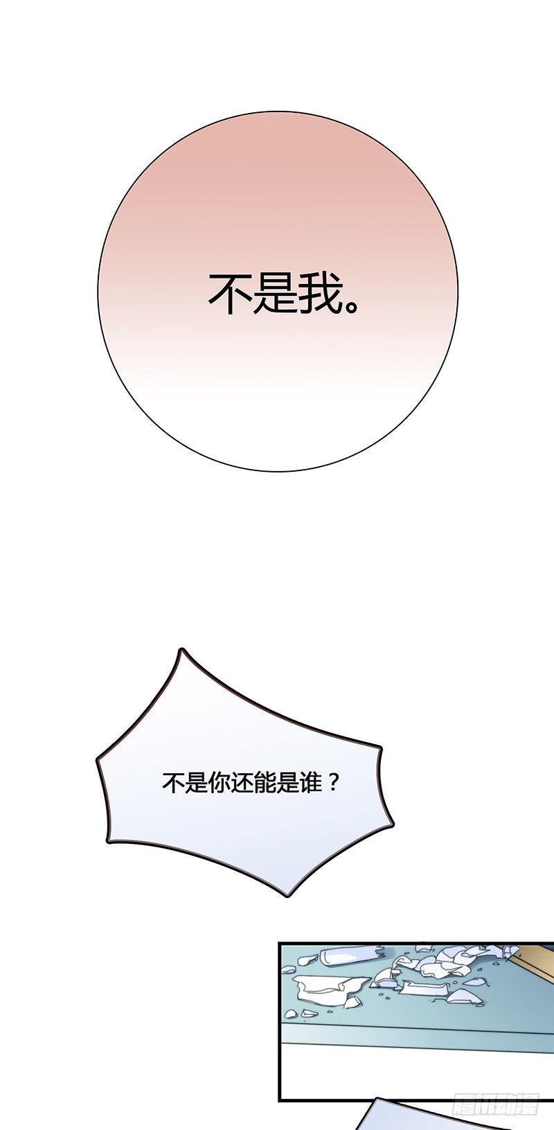《最差劲的痴情》26话 卑鄙者对决 第49页