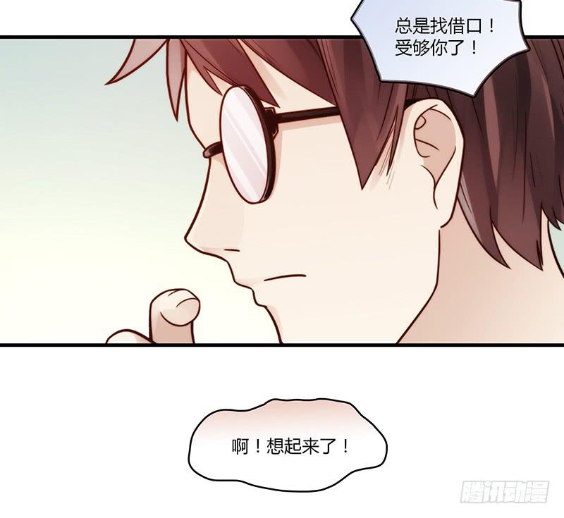 《最差劲的痴情》26话 卑鄙者对决 第50页