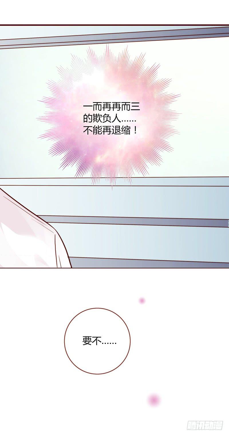 《最差劲的痴情》26话 卑鄙者对决 第5页