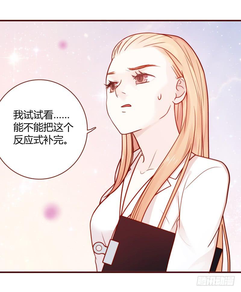 《最差劲的痴情》26话 卑鄙者对决 第6页